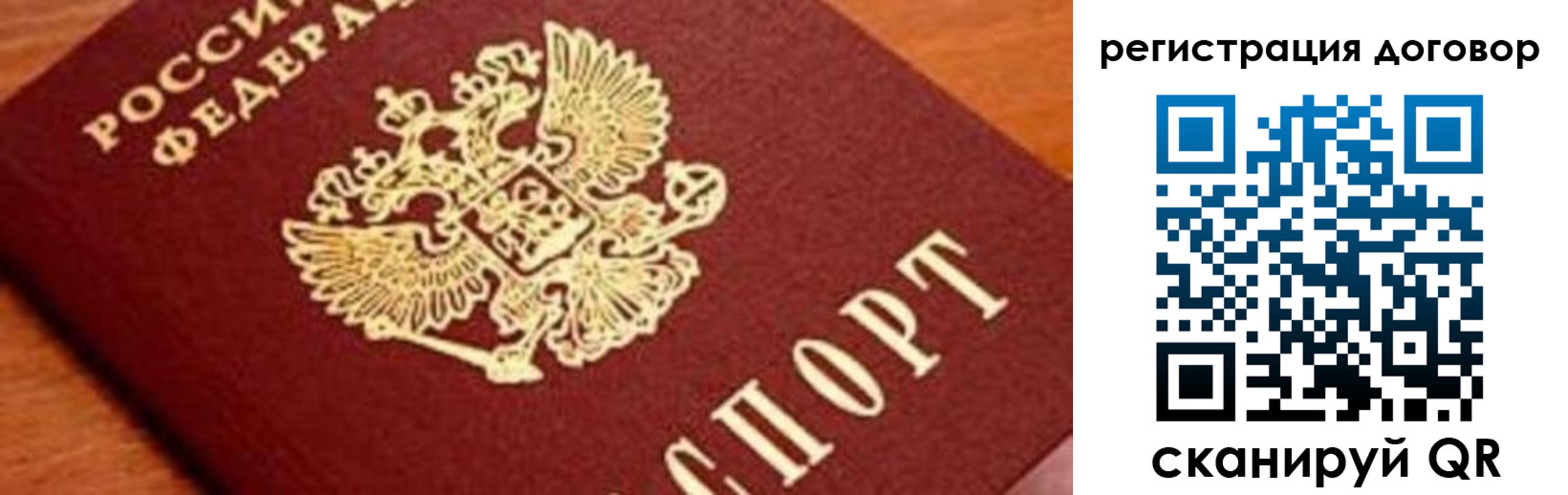 прописка штамп в Судаке