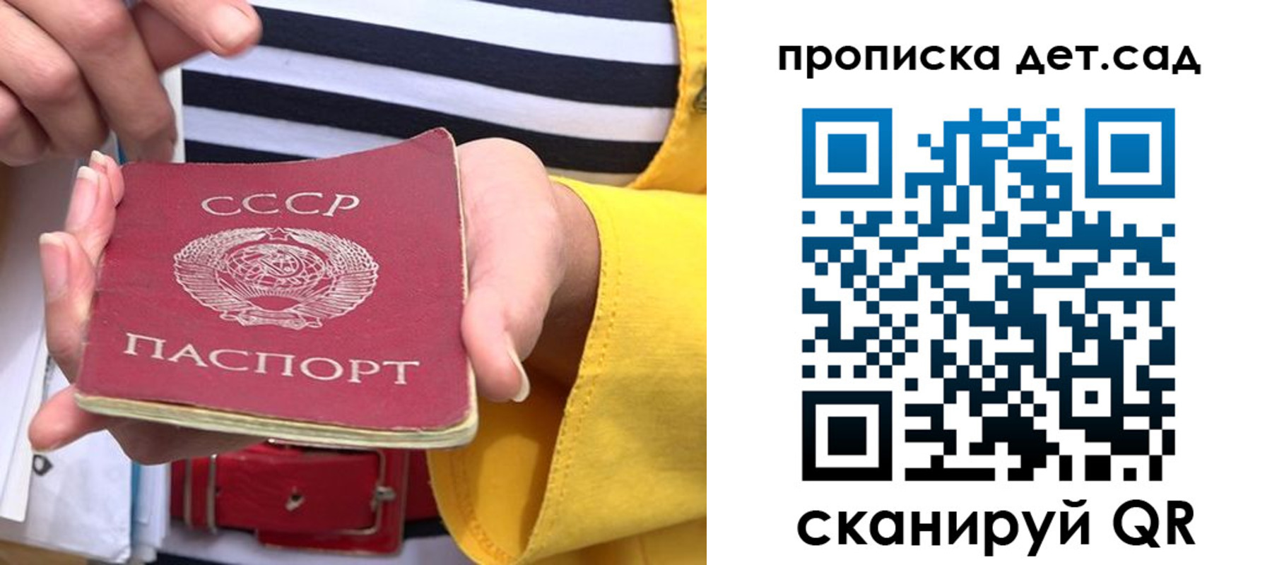 миграционный учет в Судаке