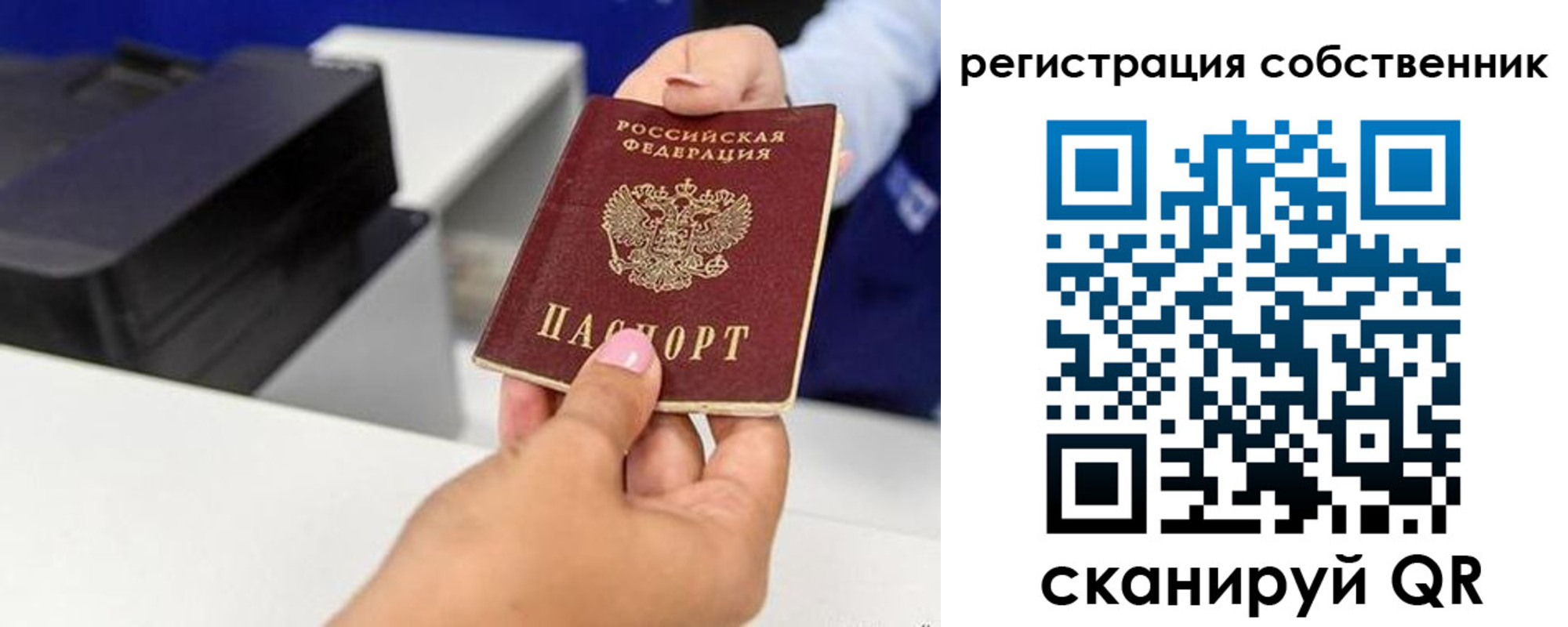 временная регистрация собственник в Судаке