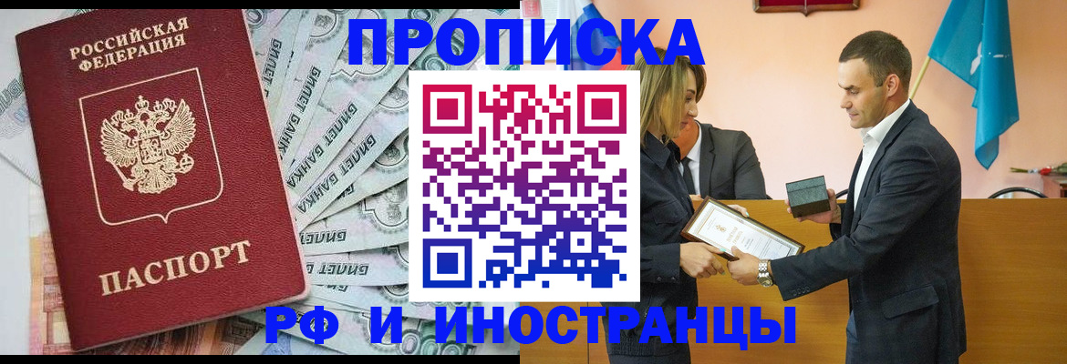 временная регистрация 2025 в Судаке