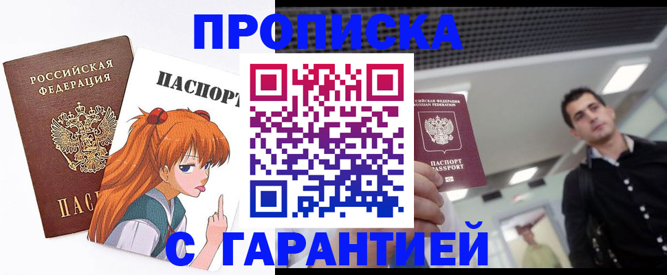 временная регистрация надежно в Судаке