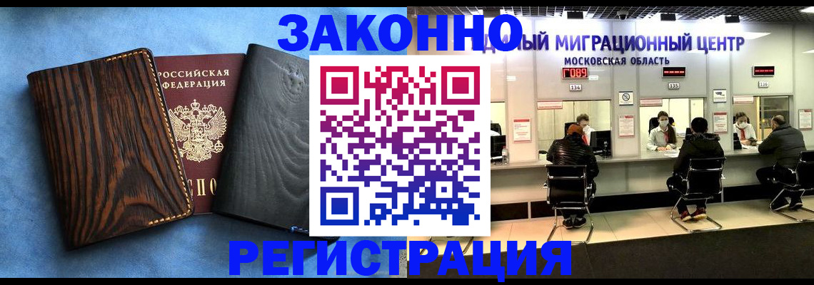 временная регистрация в квартире в Судаке