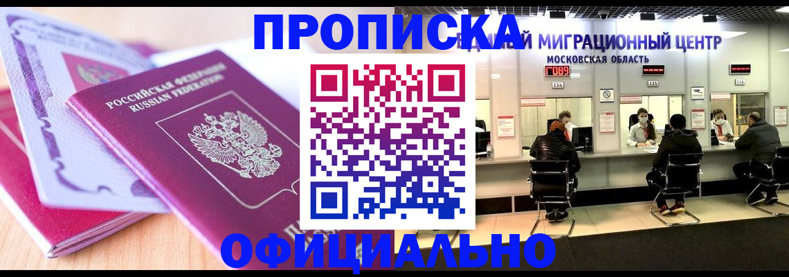 миграционный учет в Судаке