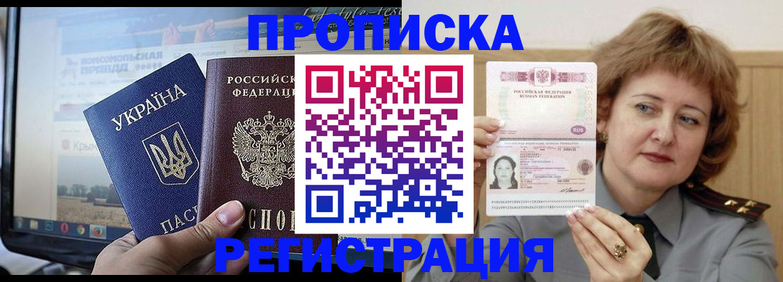 регистрация в Судаке