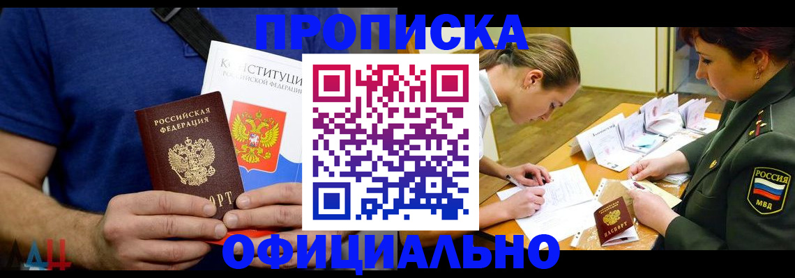 временная регистрация для всех в Судаке